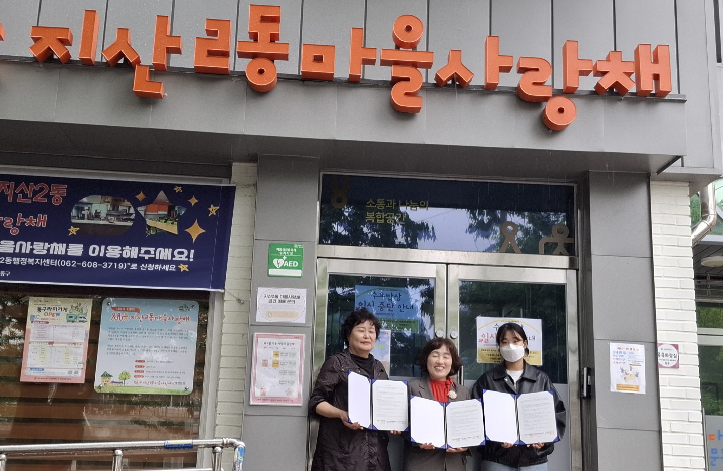이미지 1:지산2동 마을사랑채와 두껍베이커리