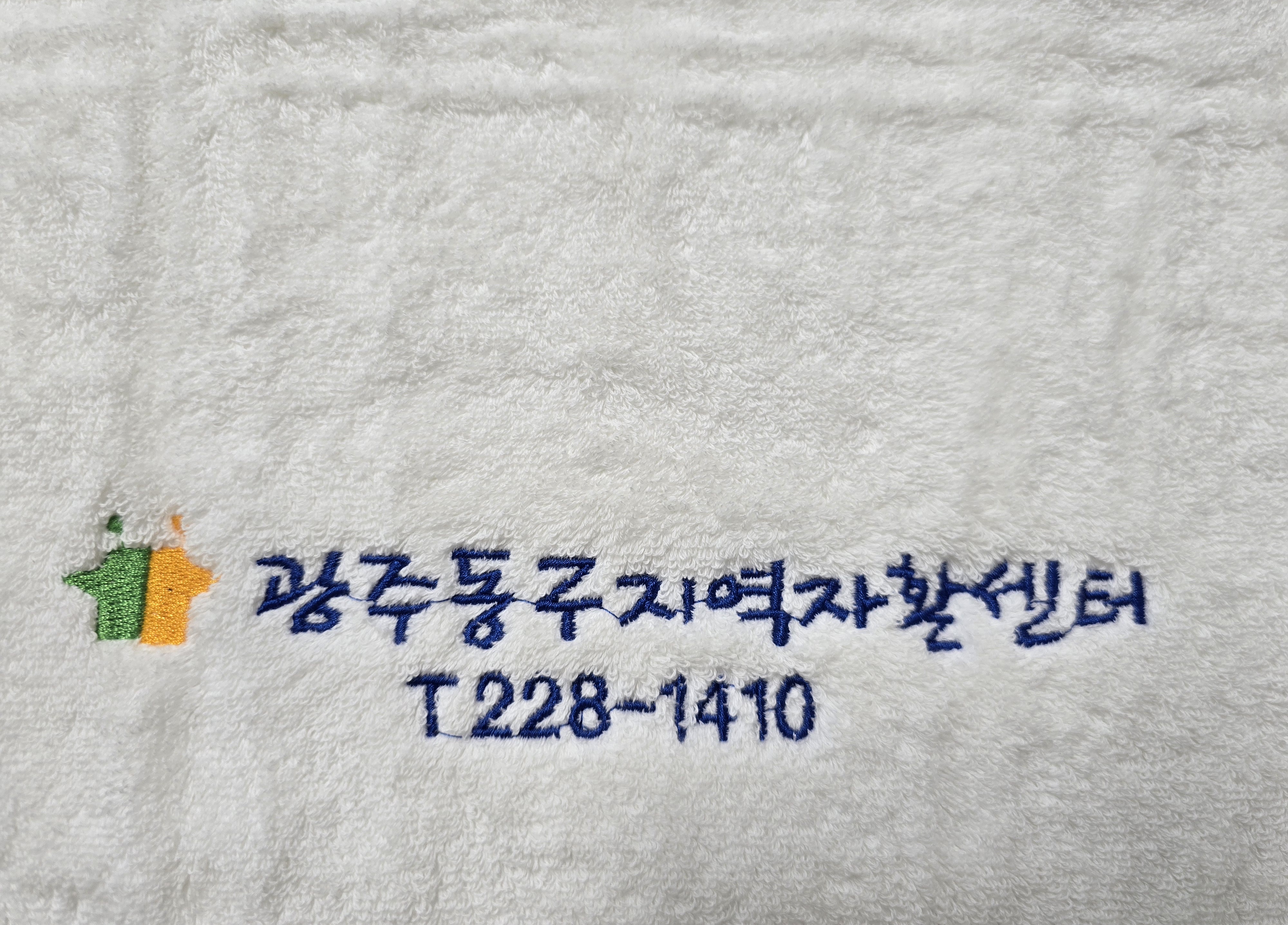 이미지 1:여기는 광주동구지역자활센터! 