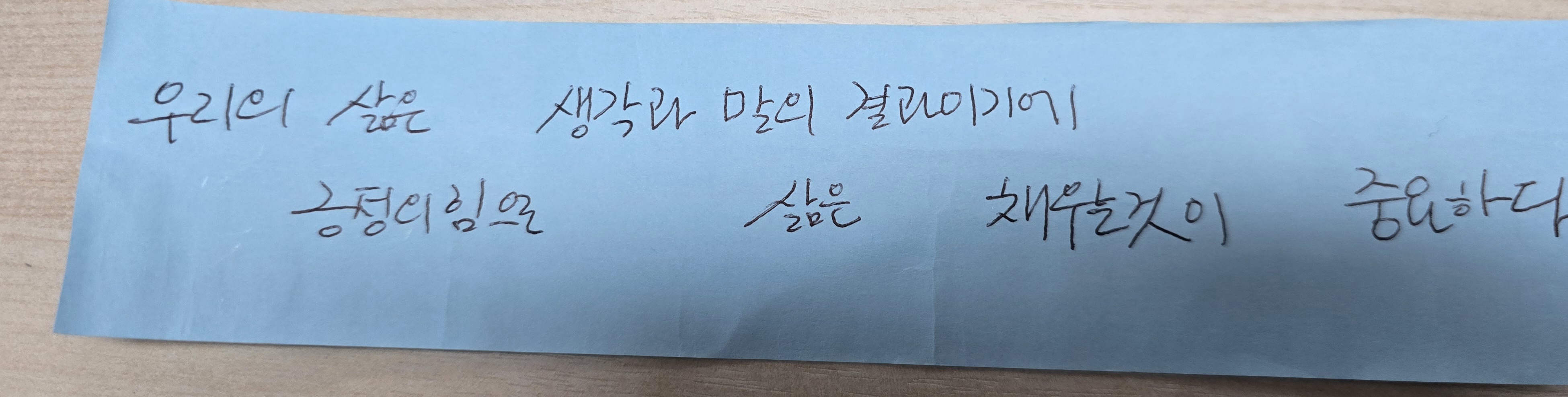 이미지 1:한 줄 글쓰기! 