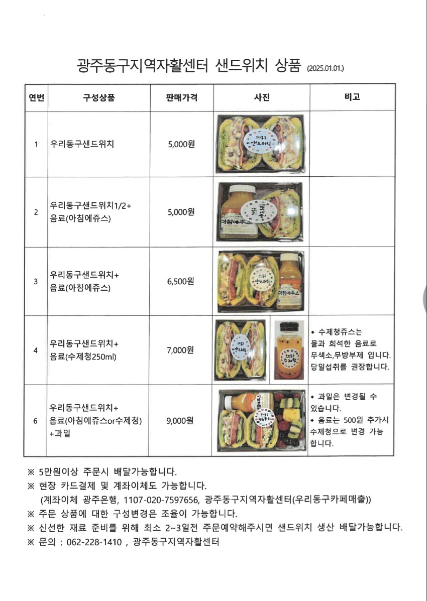 이미지 1:우리동구카페 샌드위치!