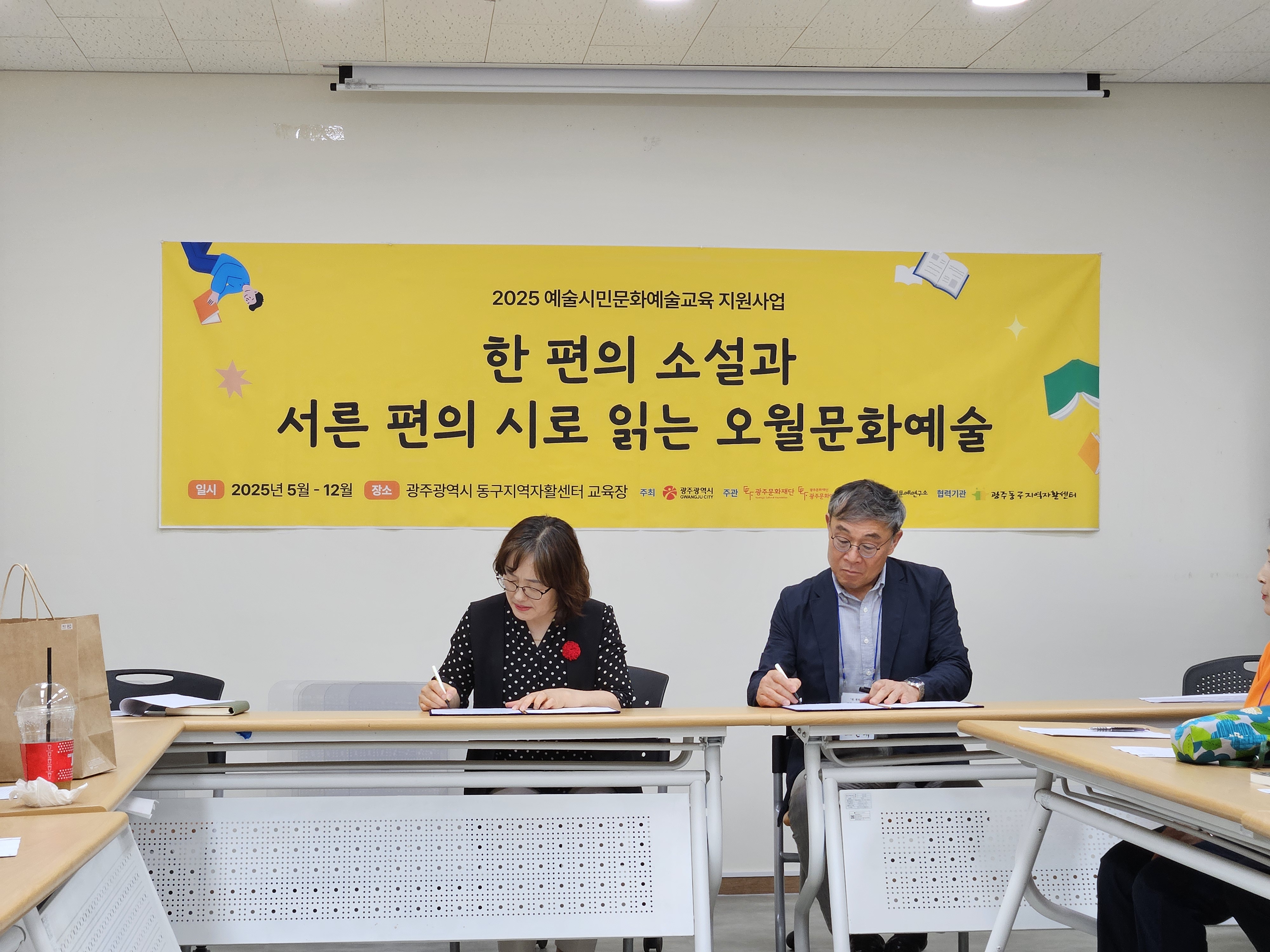 이미지 2:협약식- 오월문예연구소