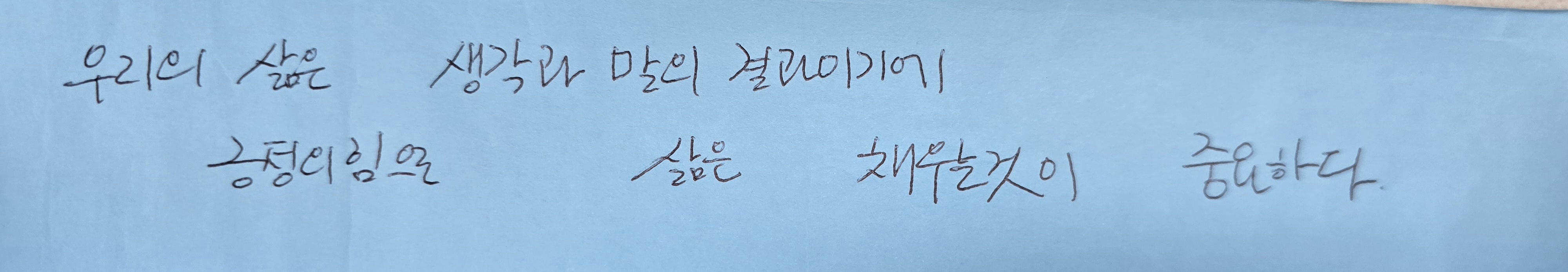 이미지 2:한 줄 글쓰기! 