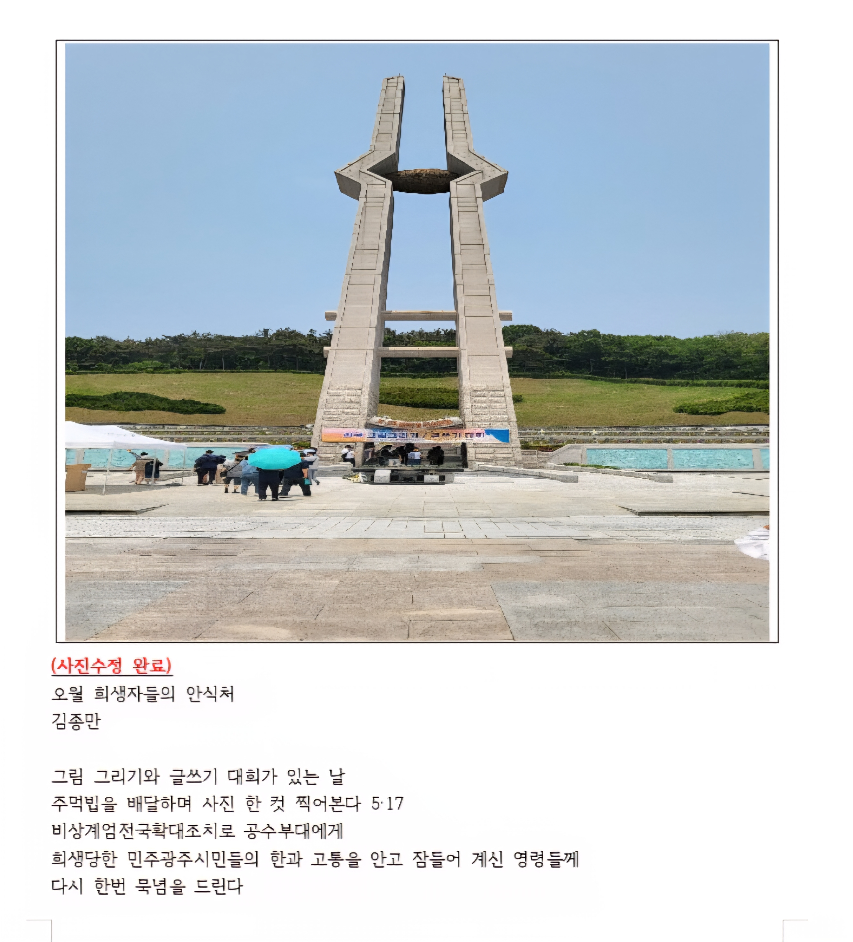 이미지 2:다카시_김종만 