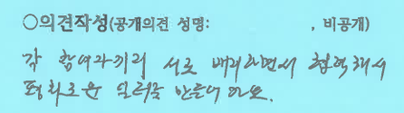 이미지 2:주민들 한마디! 