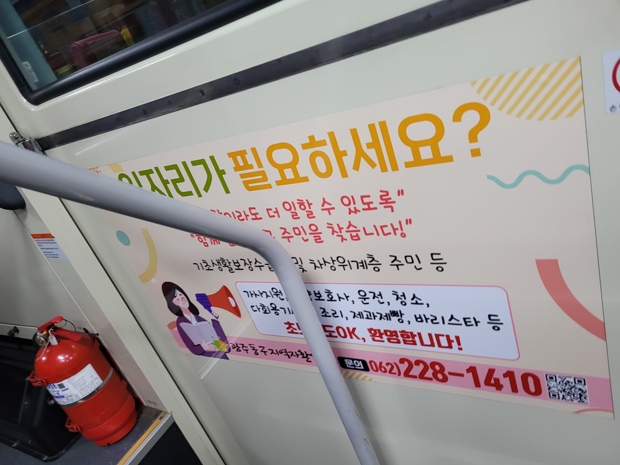 이미지 3:버스안에도!