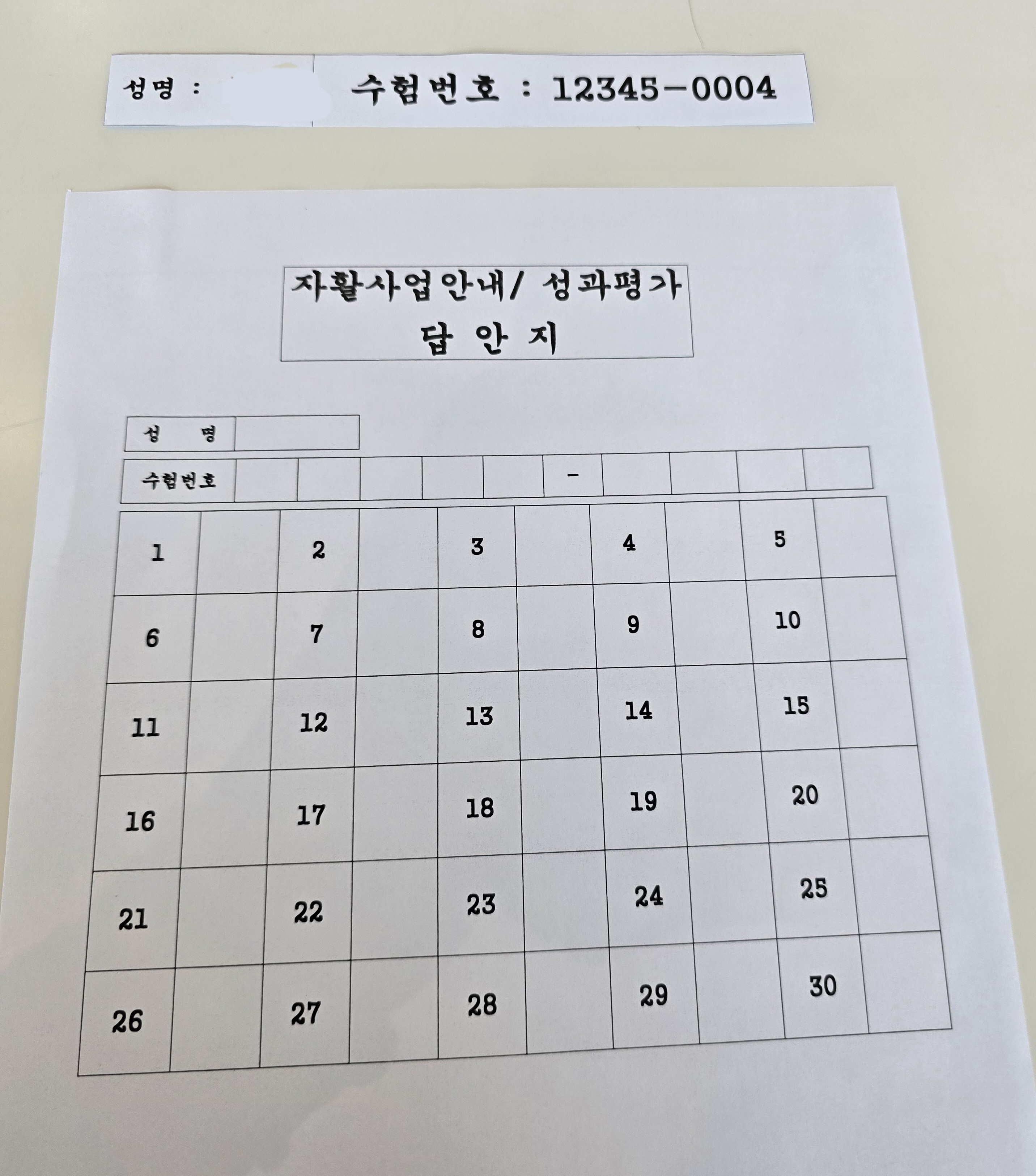 이미지 1:2025년.자활사업안내(지침) 골든벨