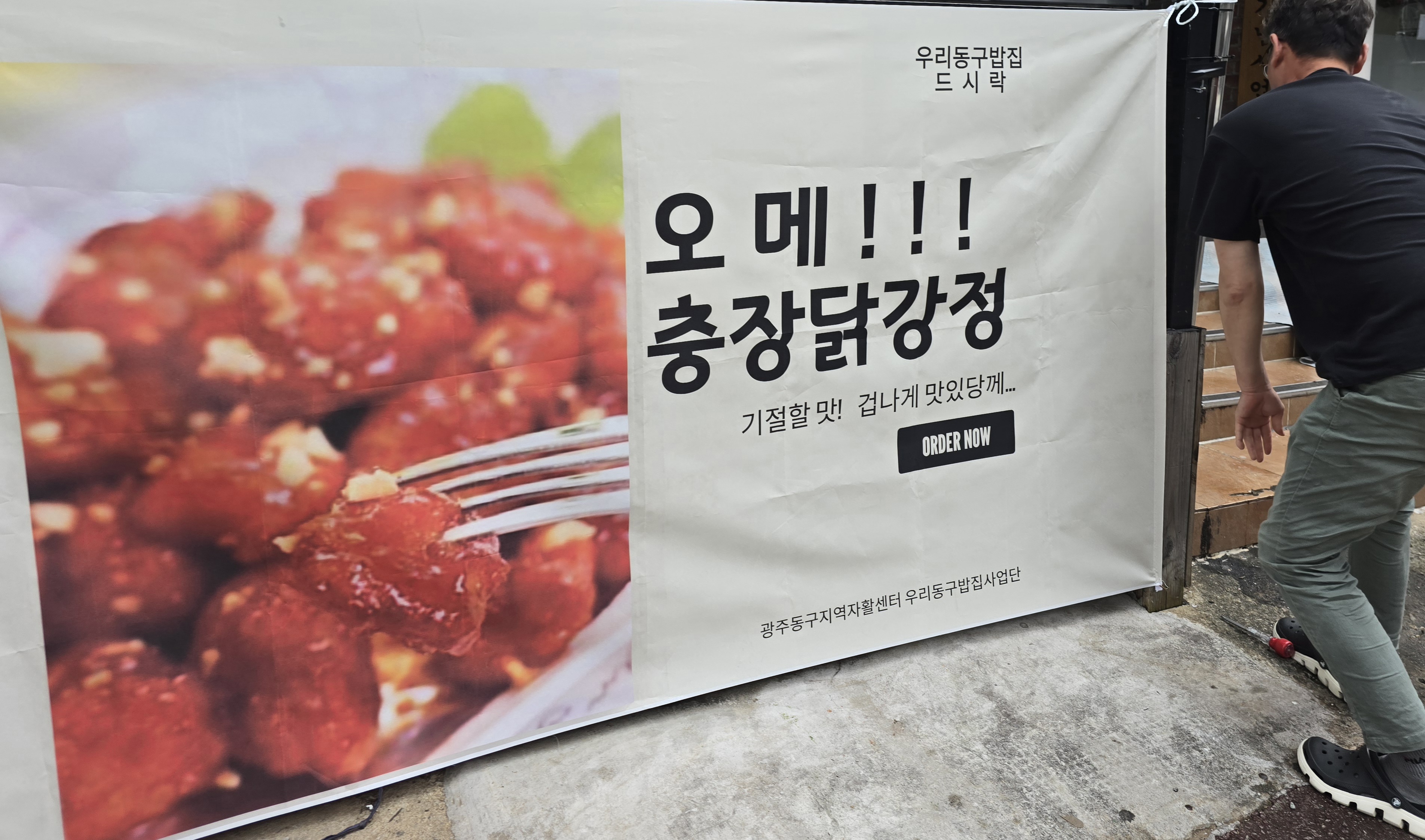 이미지 3:오호! 닭강정!  충장축제에서 만나요!