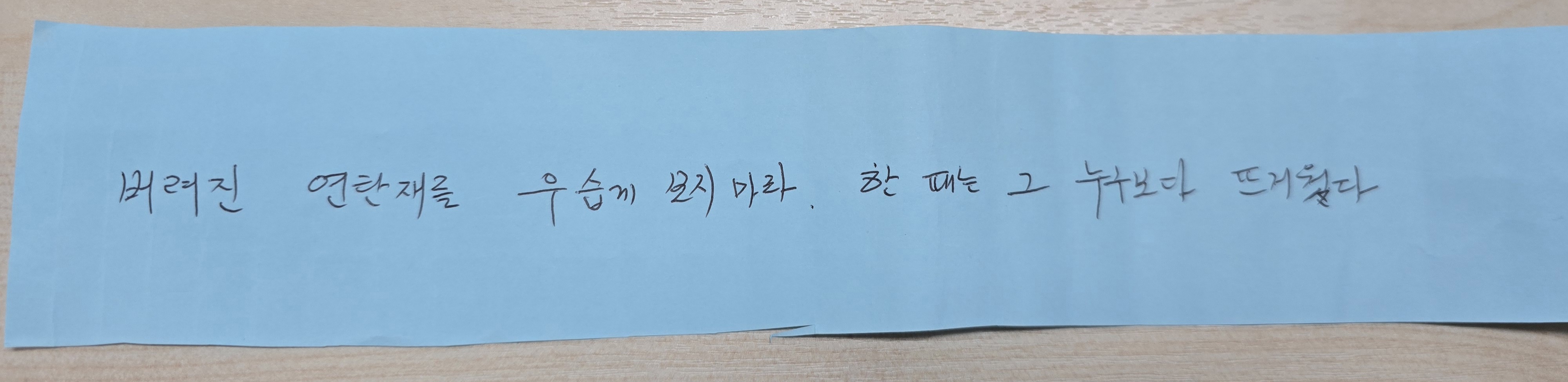 이미지 3:한 줄 글쓰기! 