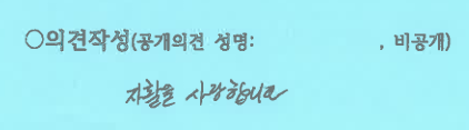 이미지 3:주민들 한마디! 