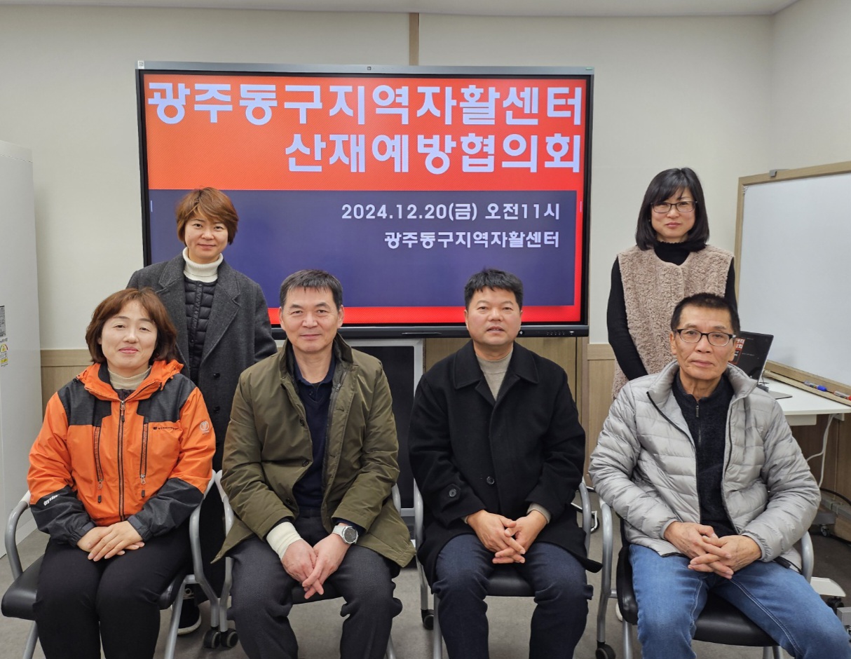 이미지 3:2024년 12월 산재예방협의회