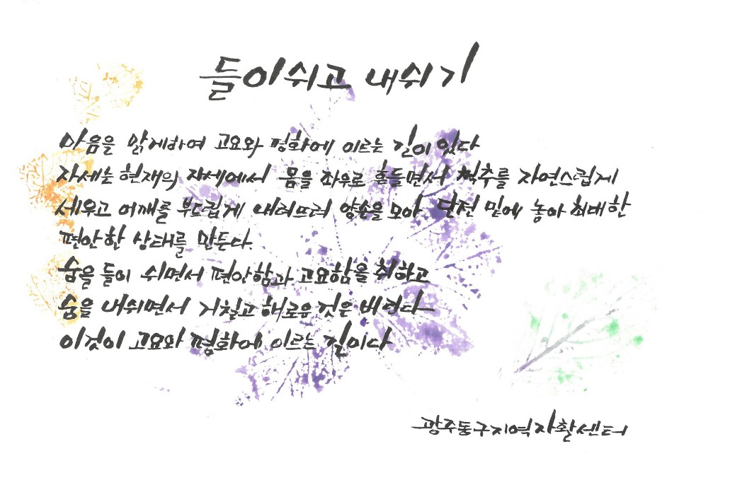 이미지 4:평화로운일터- 켈리그래프 버전