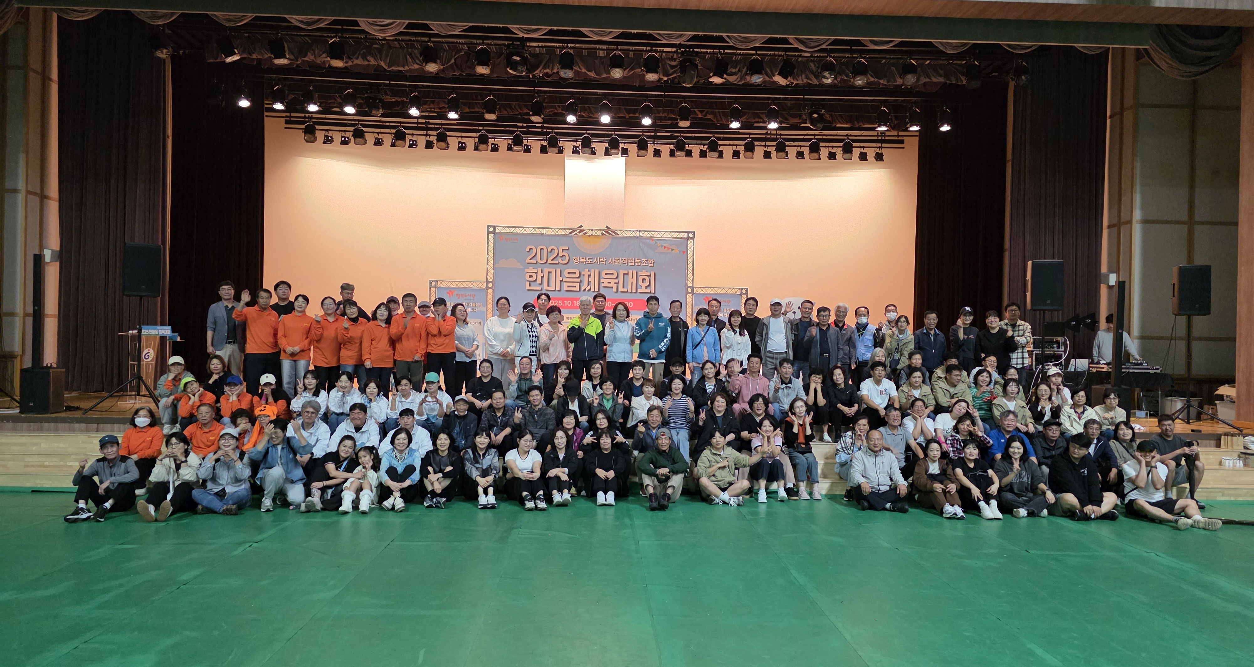 이미지 4:행복도시락 사회적 협동조합 체육대회