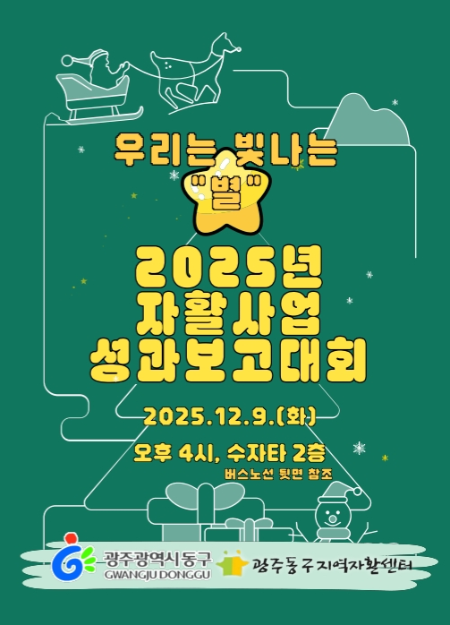 이미지 4:25년 한해도 애쓰셨습니다! 