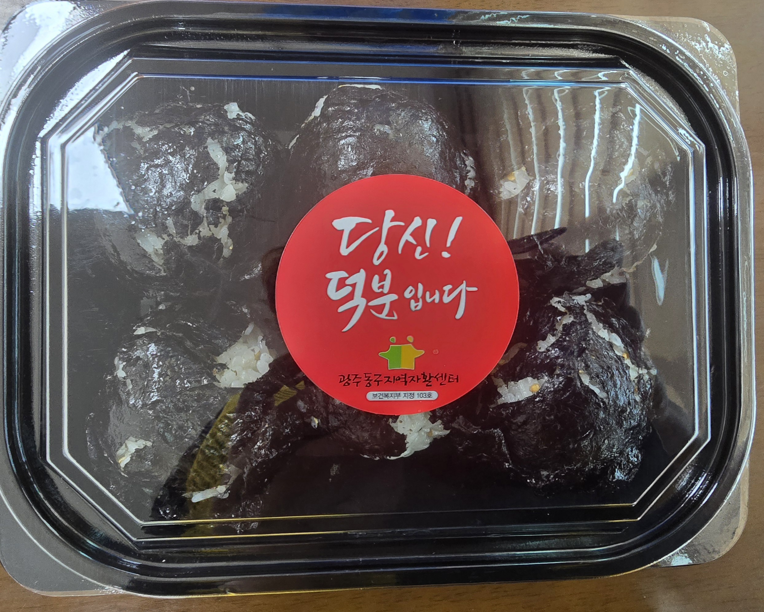 이미지 4:26년 5.18주먹밥나누기 행사- 작년 그분이 올해도!