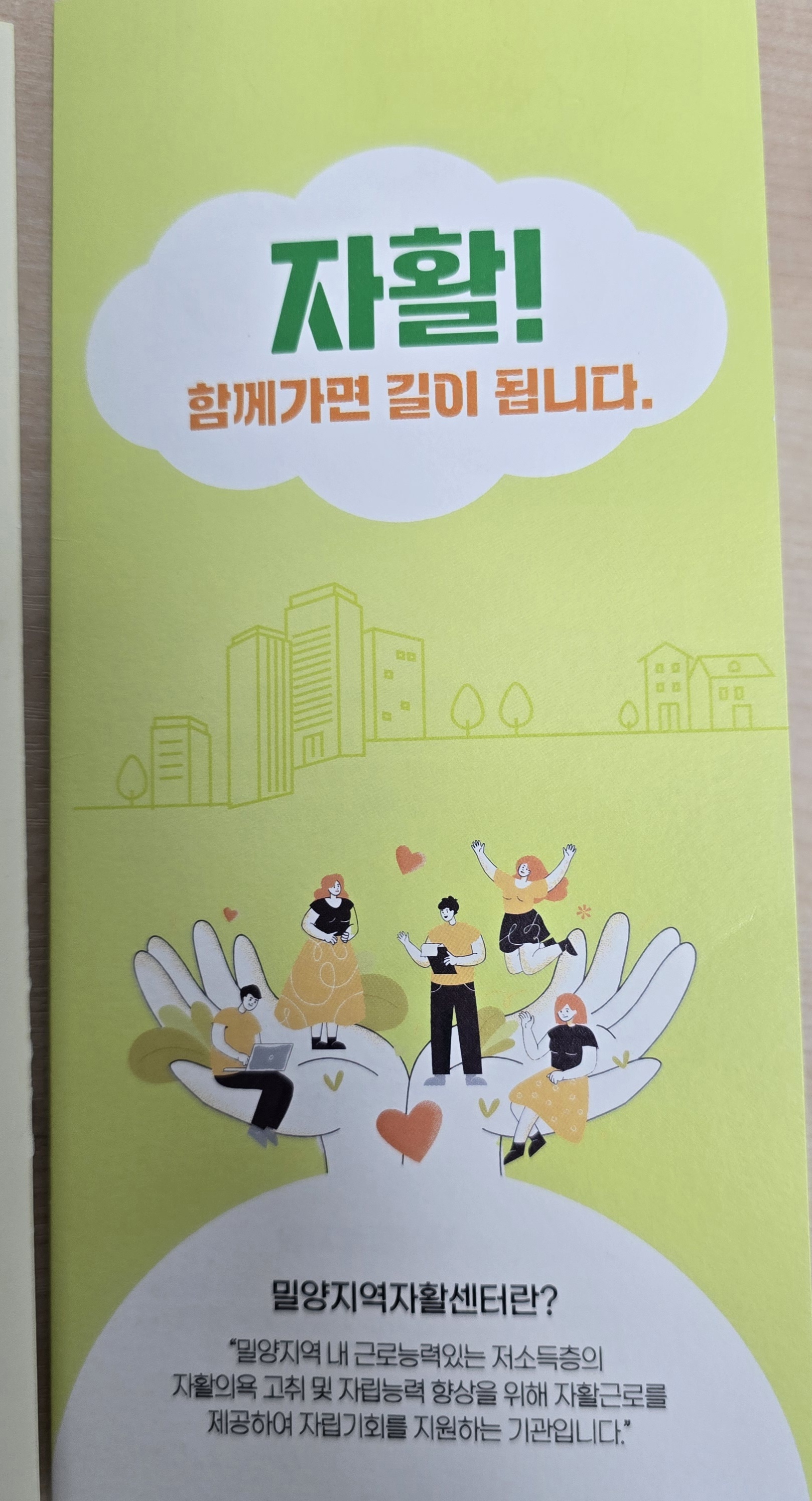 이미지 4:밀양지역 자활센터에 다녀왔어요.