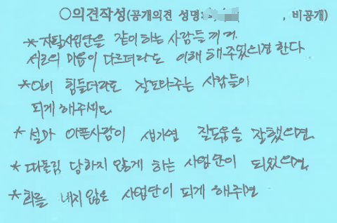 이미지 4:주민들 한마디! 