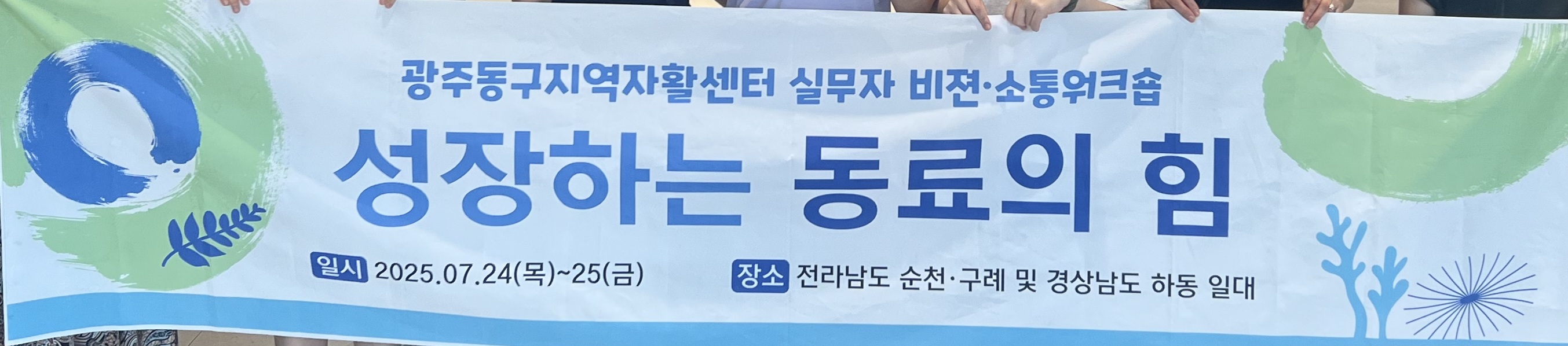 이미지 3:2025년.자활사업안내(지침) 골든벨