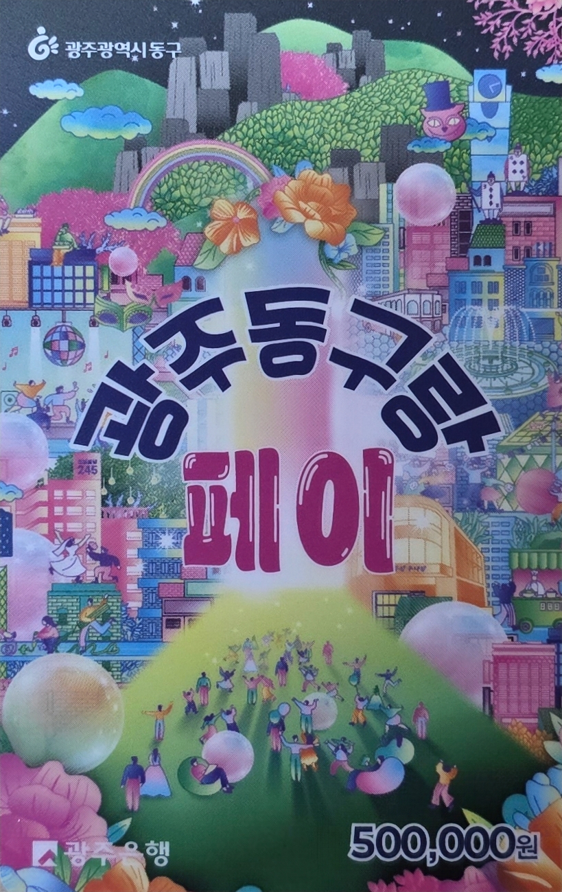 이미지 5:오호! 닭강정!  충장축제에서 만나요!