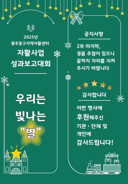 이미지 5:25년 한해도 애쓰셨습니다! 