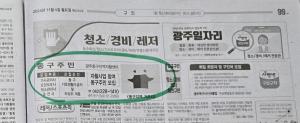 사랑방 신문- 구인광고