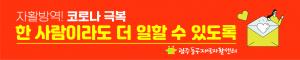 한사람이라도 더 일할 수 있도록!