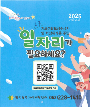 일자리가 필요하세요? 