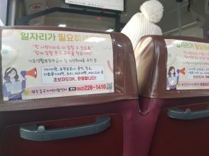 버스안에도!