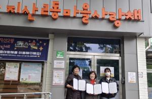 지산2동 마을사랑채와 두껍베이커리