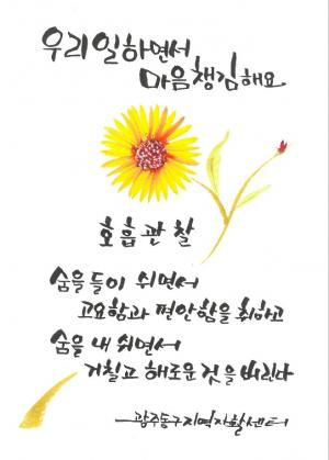 평화로운일터- 켈리그래프 버전