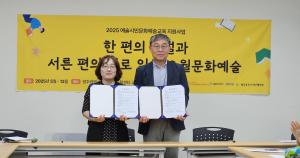 협약식- 오월문예연구소