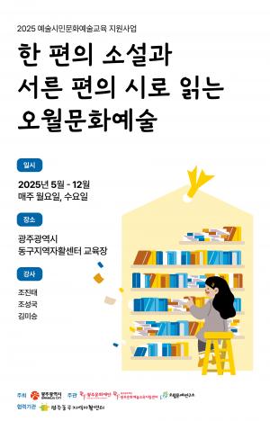 오월문화예술! 자활과 연결하다!