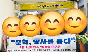 518 주먹밥나누기 체험! 062)228-1410