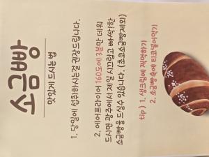 심심할땐  "소금빵"