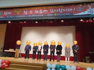 2019년 사업보고대회