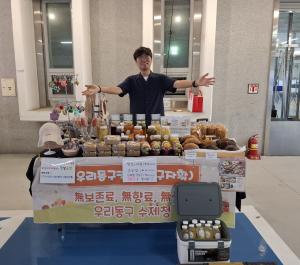 자활생산품으로 일자리 창출을! 