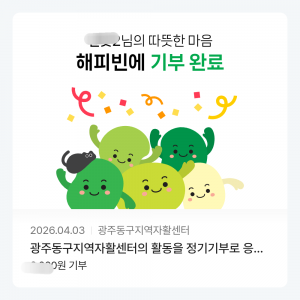 해피빈을 통해서도 후원받습니다^^*