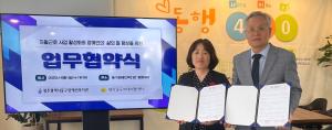 협약식- 동구장애인복지관