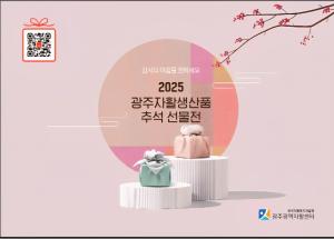 228-1410, 올해 추석엔 명절선물 뭘로하지? 